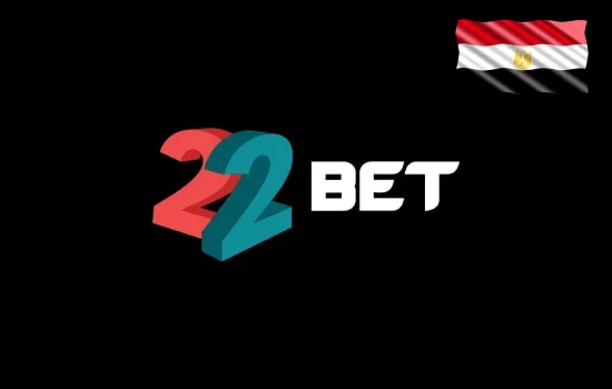 مزايا 22Bet: لماذا تختارنا؟